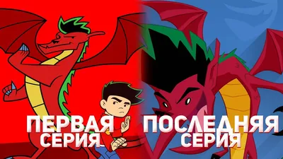 Американский дракон: Джейк Лонг вики | Fandom