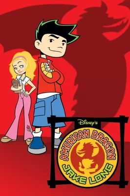 Американский дракон: Джейк Лонг (2005-2007) - American Dragon: Jake Long -  кадры из фильма - голливудские мультфильмы - Кино-Театр.Ру