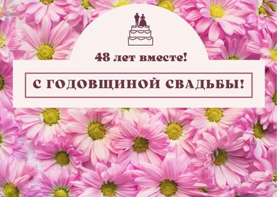 VanLav Bakery - 48 лет совместной жизни😍💜 Вы себе представляете?! 😃 Аметистовая  свадьба Очень приятно, что доверили мне такой заказ🙏 И цветовая гамма как  раз подобрана под эту дату💜 Желаю вам ещё