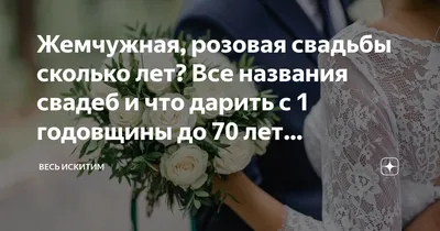 Драгоценный камень на юбилей: что подарить на годовщину свадьбы, знакомства?