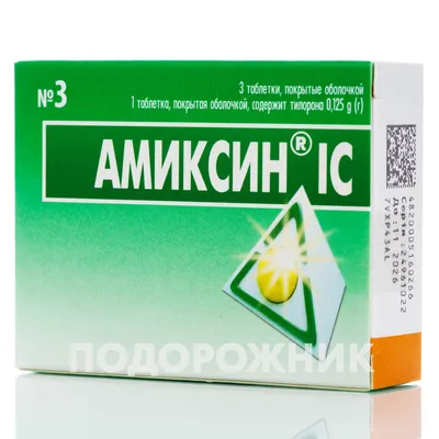 Амиксин таблетки покрытые оболочкой 125мг №6 купить в Москве по цене от 691  рублей