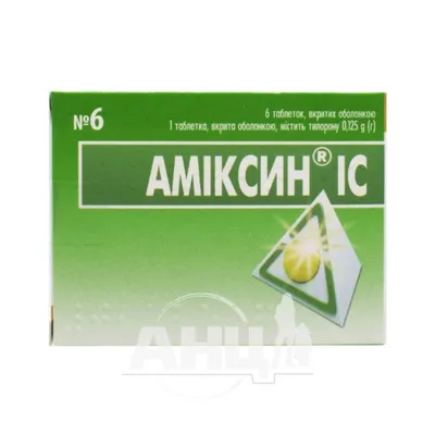 Амиксин таблетки покрыт.плен.об. 125 мг 6 шт - купить, цена и отзывы,  Амиксин таблетки покрыт.плен.об. 125 мг 6 шт инструкция по применению,  дешевые аналоги, описание, заказать в Тольятти с доставкой на дом