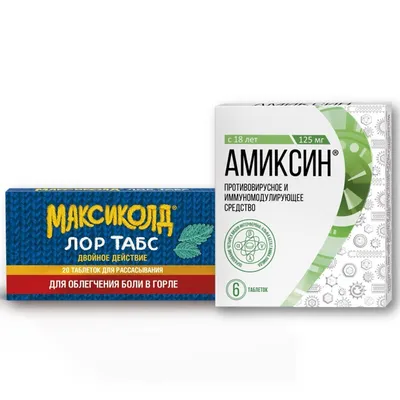 Средство от простуды на губах Амиксин, противовирусный препарат от герпеса  Амиксин