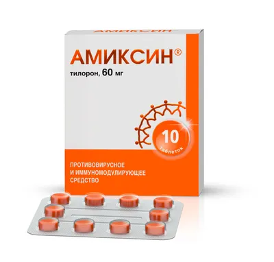 Амиксин 60мг таб №10 купить недорого в Худжанде - Интернет аптека "Aslpharm"