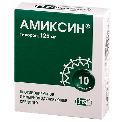 Амиксин 60мг таб. №10 (Фармстандарт-томскхимфарм оао [томск]) - цены в  Тюмени, купить Амиксин 60мг таб. №10 в аптеке Фармленд, инструкция по  применению, отзывы