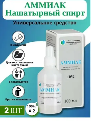 Нашатырный спирт АГРОМЕРА 1л, 10% концентрат аммиака