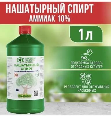 Аммиака раствор 10% 20мл (флакон капельница) Шаншаров - 