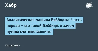 Цифровые устройства и микропроцессоры презентация, доклад, проект