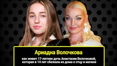 Вытворила»: Анастасия Волочкова показала, как она ест суши на шпагате —  такого скандальная балерина еще не делала - новости Хибины.ru / Новости за  декабрь 2023