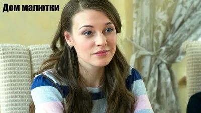 Фильм «Дом малютки» 2010: актеры, время выхода и описание на Первом канале  / Channel One Russia