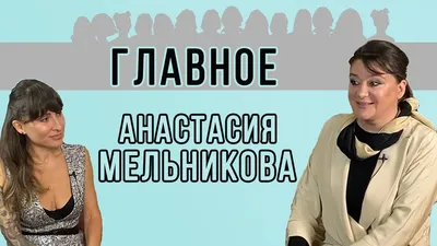 Анастасия Мельникова / смешные картинки и другие приколы: комиксы, гиф  анимация, видео, лучший интеллектуальный юмор.