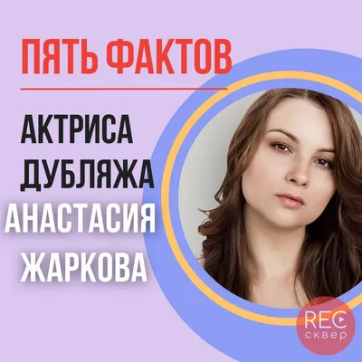 Дочь Алексея Жаркова Анастасия: "Помощь нам не нужна!" - 