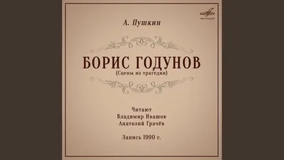 Грачёв Анатолий Михайлович (род. 1951) / Централизованная библиотечная  система Канавинского района