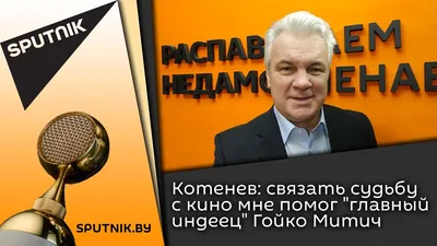 В британском сериале "Корона" снялись два белорусских актера | Новости  Беларуси | 