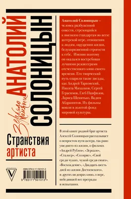 30 августа, родился Анатолий Солоницын – замечательный и известного