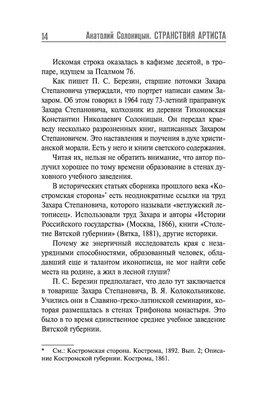 актер фильма Страсти по Андрею-Анатолий Солоницын - Изобразительное  искусство - Карандаш, ручка, фломастер.