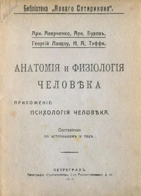 Анатомия и физиология. Нормы и патологии Энн Во, Эллисон Грант - купить  книгу Анатомия и физиология. Нормы и патологии в Минске — Издательство  Эксмо на 