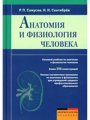 Гарибьян, Марков Анатомия и физиология человека. Уч. для 8 класса 1962 В  ОТЛИЧНОМ СОСТОЯНИИ! Лот №6538001924 - купить на 