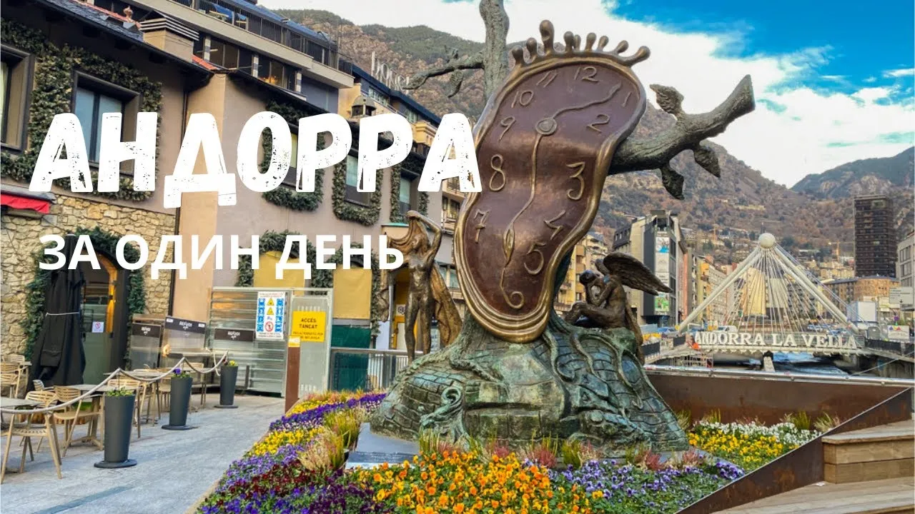 Башня матрерра в Андорре