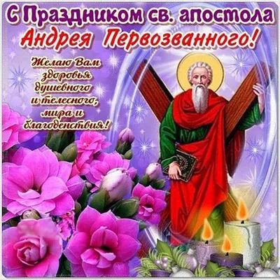 В Молдове - большой праздник: День Святого Андрея