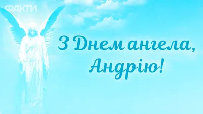 Память апостола Андрея Первозванного чтут 13 декабря: что запрещено в  святой день – ВЕЛИКОЛУКСКОЕ ИНФОРМАЦИОННОЕ АГЕНТСТВО 