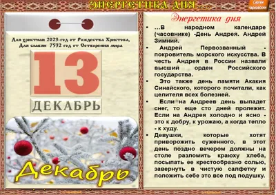 Народные приметы на Андреев день: что можно и нельзя делать   года - ГородЧе