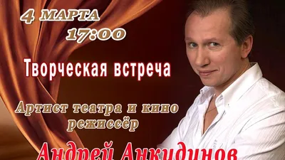 Андрей Анкудинов: «Пока Польских и Крючкова лупили Светина, я прятался за  их спинами» - 7Дней.ру