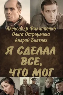 Ждал московскую квартиру, а получил место на кладбище. «Противостояние» Андрея  Болтнева | STARHIT