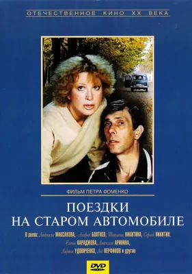 Moy Drug Ivan Lapshin DVD Movie Boltnvev Мой Друг Иван Лапшин Советское  Кино | eBay