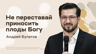 Андрей Булатов: Откормленное «Я» () - YouTube