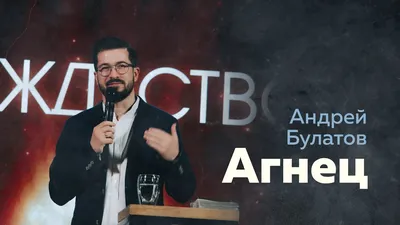 Андрей булатов не переставай приносить плоды богу () watch  online