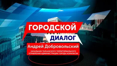 Андрей Добровольский снялся в сериале "Перевал Дятлова" - Российская газета