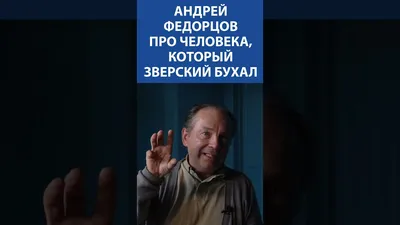 Андрей Федорцов - актёр - фотографии - российские актёры - Кино-Театр.Ру