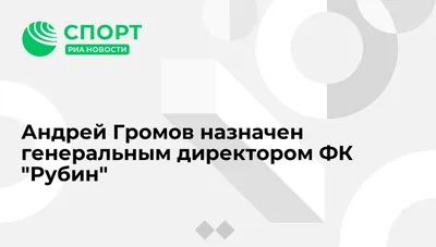 Генералният консул на Русия в Русе Андрей Громов поздрави Пенчо Милков за  встъпването му в длъжност -  - Новини и събития от Русе и  Русенска област