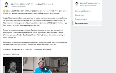 От коронавируса умер легендарный российский актер дубляжа