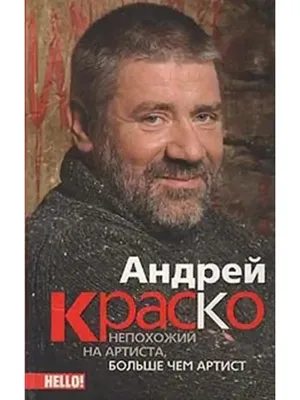 Документальный фильм «Мой сын — Андрей Краско» 2010: актеры, время выхода и  описание на Первом канале / Channel One Russia