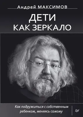 Андрей Максимов. Не молчи, или книга для тех, кто хочет получать ответы -  2014 | eBay