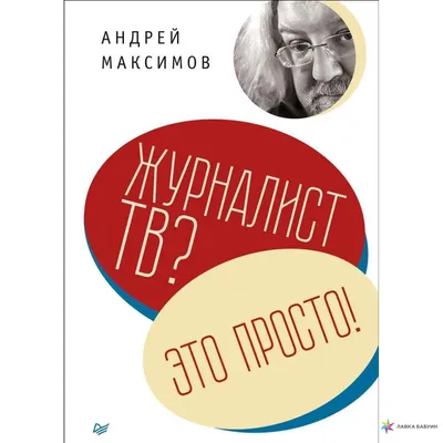 Как помочь своему ребенку найти призвание, Андрей Максимов – слушать онлайн  или скачать mp3 на ЛитРес