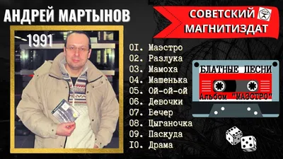 Андрей Мартынов биография, фото, фильмография, спектакли. Актер