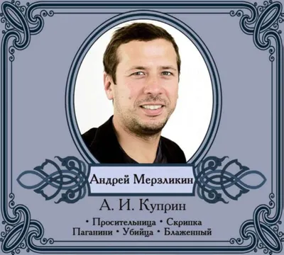 Андрей Мерзликин представит в Кириллове и Вологде программу «Вологодский  круговорот»