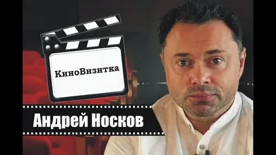 Актер Андрей Носков презентовал свой проект «Артсознание» в Петербурге |  КУЛЬТУРА | АиФ Санкт-Петербург