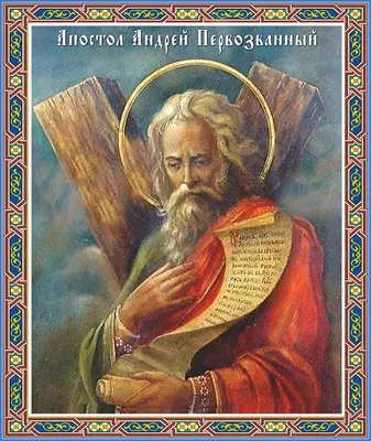 Икона святого Апостола Андрея Первозванного в подарочной шкатулке в  интернет-магазине картин с доставкой по всей России