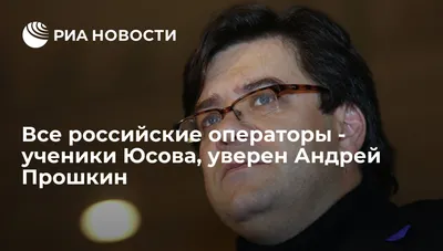 Андрей Прошкин - фильмы с актером, биография, сколько лет -