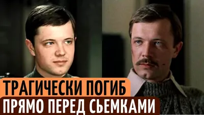 Андрей Ростоцкий: Бросил жену-актрису и женился на молодой поклоннице. Как  сложилась судьба главного красавца советского кино | Rock Story | Дзен