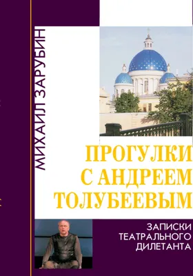 Жизнь в искусстве. Сегодня народному артисту РСФСР Андрею Толубееву  исполнилось бы 75 лет | Телеканал Санкт-Петербург