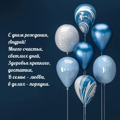 парочка на закате - С праздником тебя, Андрей! Если ласково — Андрюша. |  Рождение, С днем рождения, Открытки