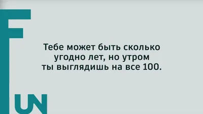 Шутки с добрым утром - 100 фото