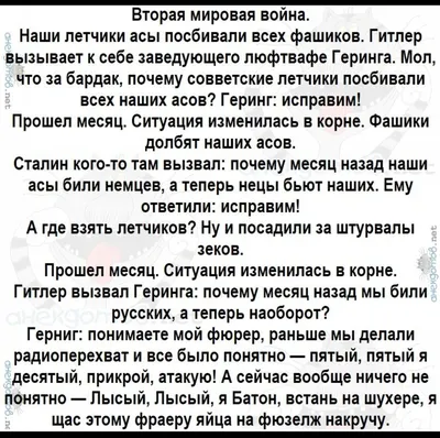 Анекдоты - лучшее за неделю от "анекдотовнет" (ч. 2) »  - Источник  Хорошего Настроения