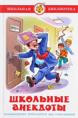 Пин от пользователя Runabout на доске Анекдоты | Плакат