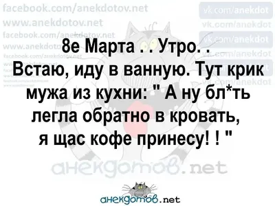 Анекдоты - лучшее за неделю от "анекдотовнет" »  - Источник  Хорошего Настроения